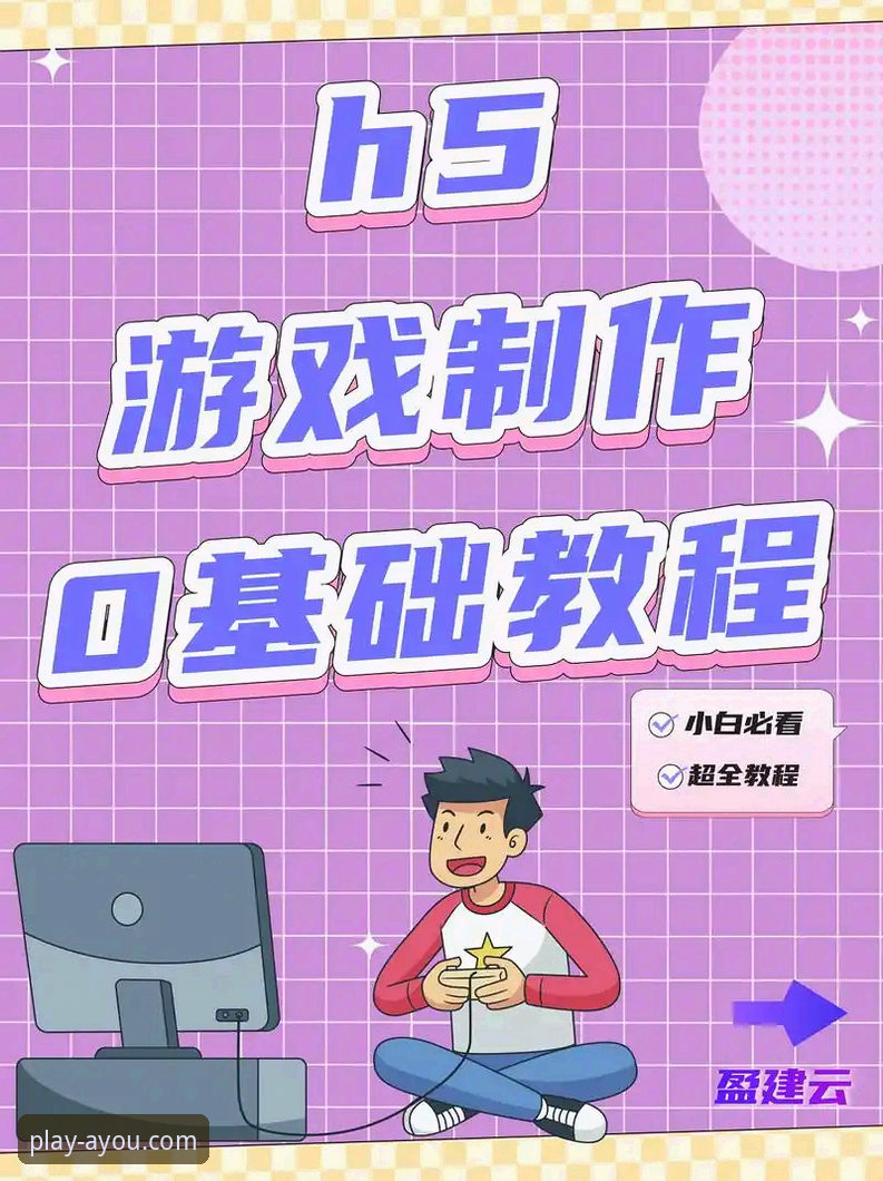 爱游戏手机版下载 爱游戏手机版下载安装全流程详解,新手也能快速上手