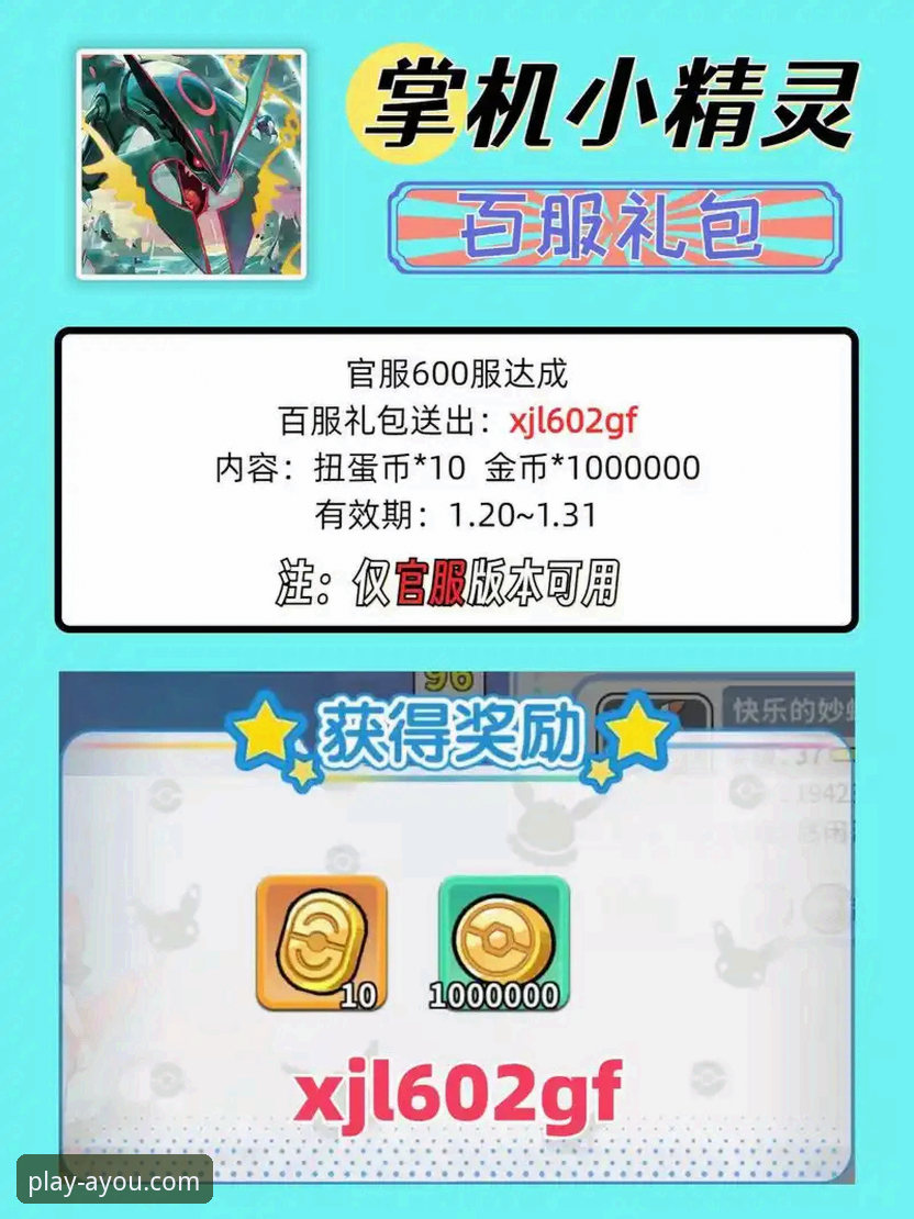 爱游戏福利码 爱游戏福利码使用指南:新手快速获取专属奖励的完整攻略